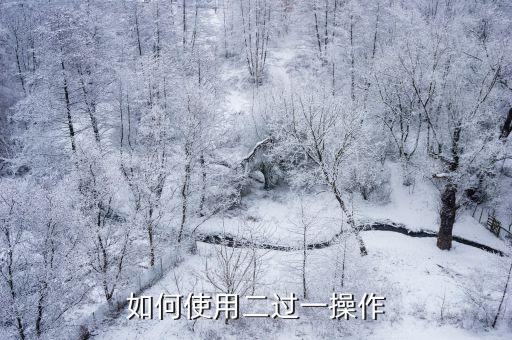 二過一，實(shí)況足球怎么打出二過一