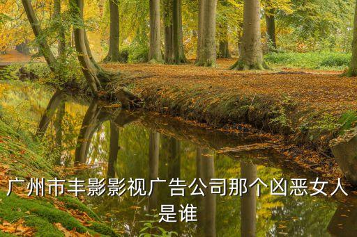 廣州市陳錦泉，廣州市省委老干部局地址