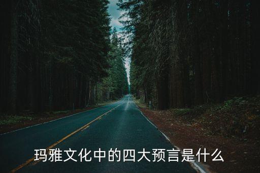 新文明，人類進入信息時代后各種文明形態(tài)之間的融合將會出現什么趨勢