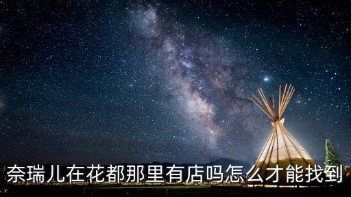 廣州民安路61號(hào)院附近的超市，民安街附近最大的超市