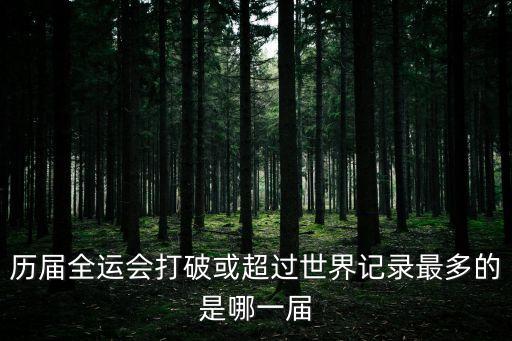 全運會上海市代表團，乒乓球段翔是誰