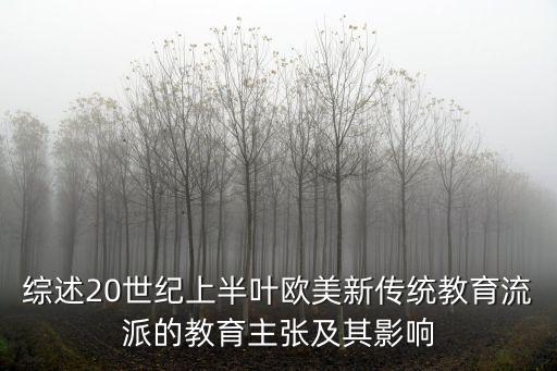 教育主張，阿道爾夫第斯多惠的教育觀點