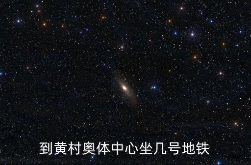 廣州優托邦奧體黃村，聽說力動的健身車不錯哪位親可以告訴我它的專門店地址啊