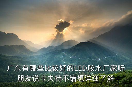 廣州風信子新材料科技有限公司，廣州番禺哪里有賣風信子