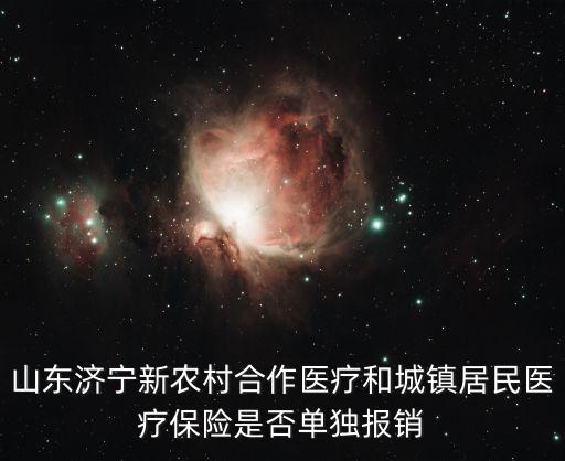 濟(jì)寧醫(yī)保，濟(jì)寧社會(huì)保險(xiǎn)醫(yī)保處在哪里啊
