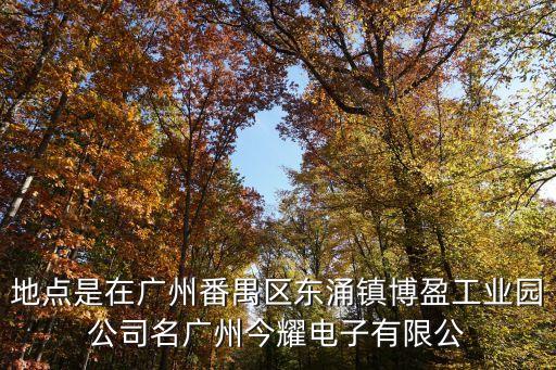 廣州做藍(lán)牙打印機(jī)的廠，廣州哪家打印機(jī)公司比較出名