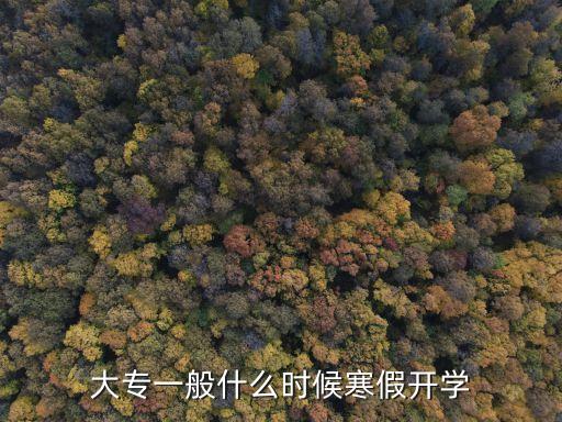 上海市大專院校開學時間，上海出版印刷高等專科學校開學時間
