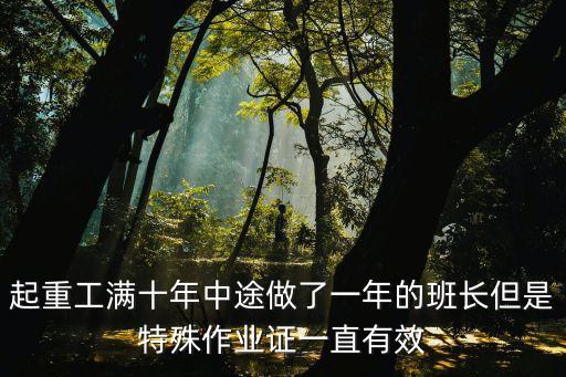 上海市起重班班長，現在上海CNC班長的工資多少底薪是多少
