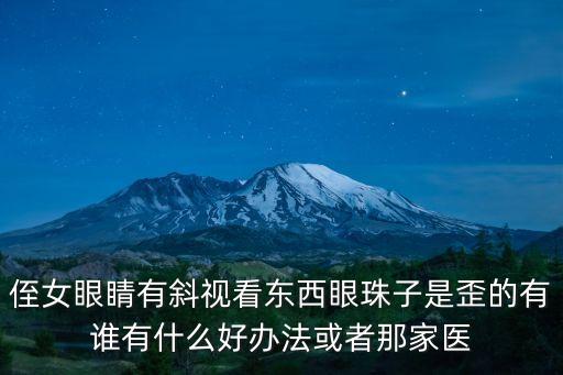 上海市眼科疾病防治中心陸士恒，上海公立白內障醫院是哪家啊急急急急急急