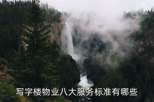 上海市寫字樓服務標準，上海寫字樓的等級劃分