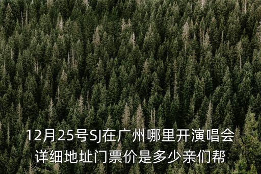 廣州站鹿晗演唱會(huì)原創(chuàng)，約吧大明星 教鹿晗說(shuō)粵語(yǔ)的是哪一期