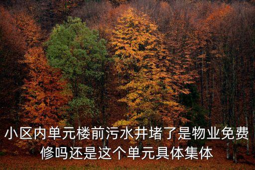 上海市排水處理條例，上海市污水綜合排放標準的排放標準