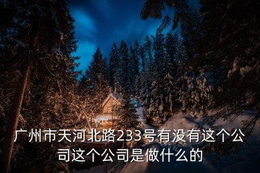 廣州明通新型薄膜貿易有限公司，廣州pu防水膜批發 找那一家有保證點