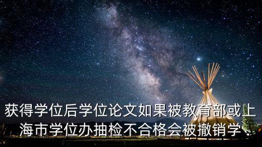 上海市本科論文抽查，上海22屆論文抽檢幾月份結束