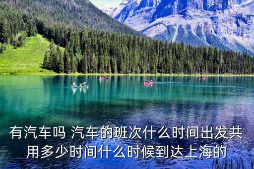 上海市十五屆人大二次會議閉，兩會什么時間結束