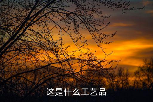 廣州景泰藍(lán)工藝品，廣州在哪能批發(fā)到景泰藍(lán)飾品
