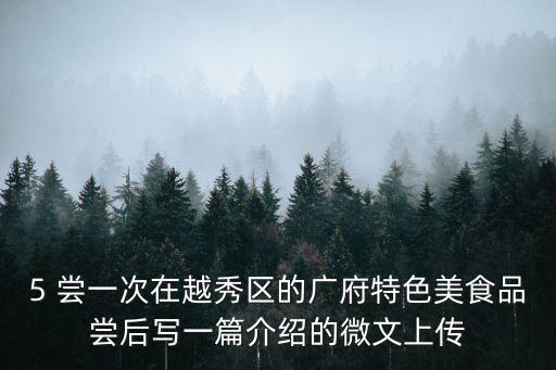 廣州廣府茶室美食攻略，茶坊里送什么小吃好