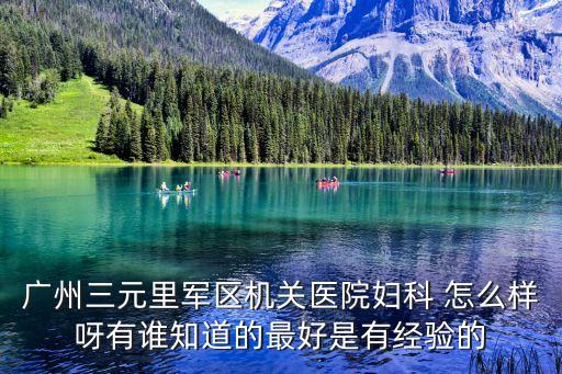 謝林卡廣州，廣州展星電子器材有限公司是不是騙子