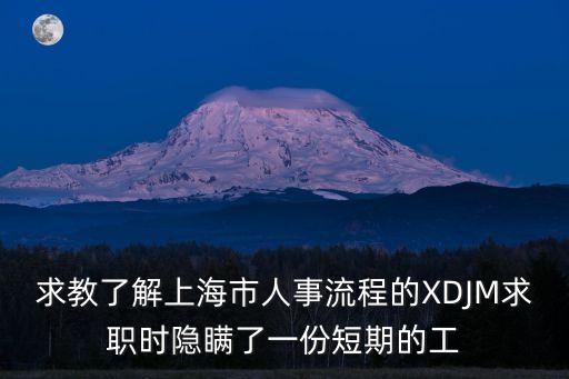 上海市龔奇，上海市實(shí)驗(yàn)學(xué)校西校 七4班陳嘉琦和秦斯貝有JJ嗎