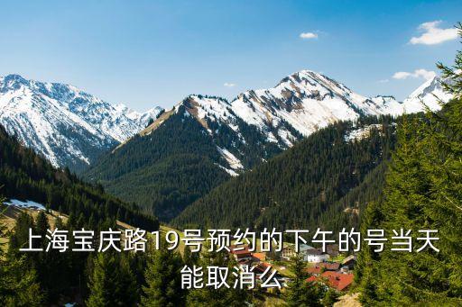 上海市耳鼻喉科寶慶路，寶慶院區(qū)坐什么