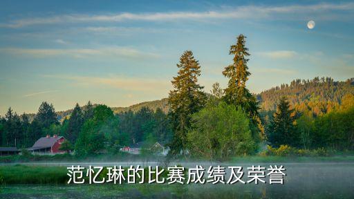 上海市體操比賽，上海3V3比賽18歲組