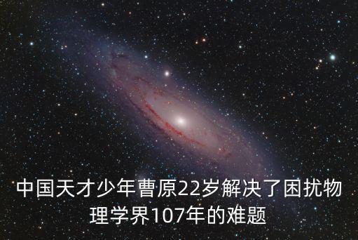 上海市業余物理學校物理創新班，關于上海數學業余學校和物理業余學校