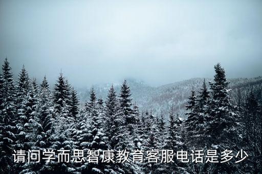廣州學而思線下電話客服電話，海珠廣場學而思地址