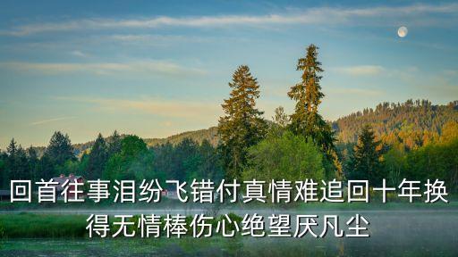 廣州舊改拆遷雷人標語，徹把里面字改成舊謝謝大神