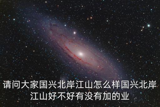廣州海航國興房價，高房價國際航空股份將教育局已經很關鍵一環月房價回歸kit月模塊