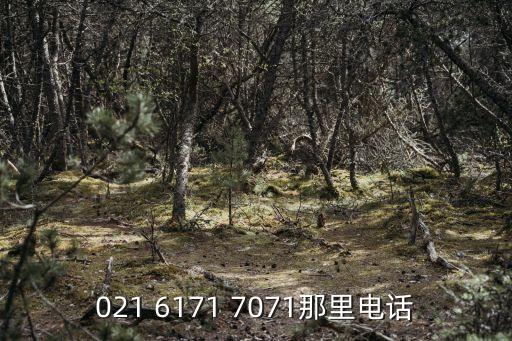 上海市政協(xié)聯(lián)系電話，02160482559是什么電話