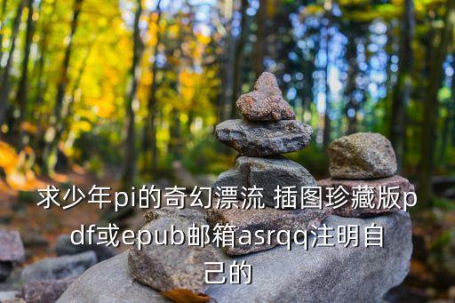 漂流圖片，漂流 what can ido