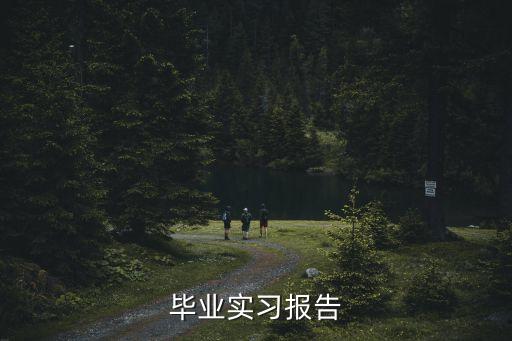 上海市河道維修養(yǎng)護(hù)作業(yè)，上海市排水管道設(shè)施養(yǎng)護(hù)維修定額 你買到了嗎