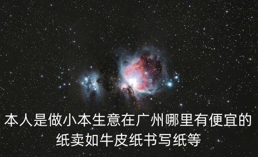 廣州紙廠路超市，請(qǐng)問廣州工業(yè)大道中保利花園附近有沃爾瑪超市嗎