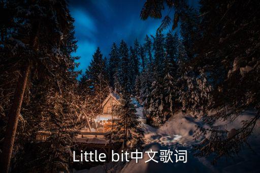 小蜜蜂歌詞，嗡嗡嗡 飛吧小蜜蜂