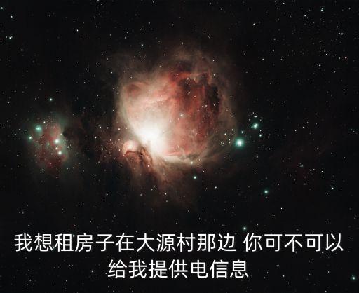 廣州大源短租房，誰推薦下廣州短租房帶廚房洗衣機的