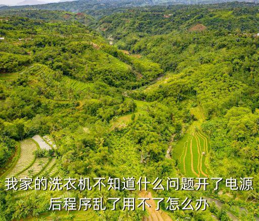 洗衣機故障，分析洗衣機故障