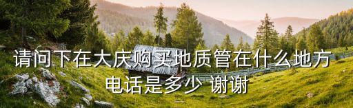 廣州套管鉆機，欽州市工程機械配件