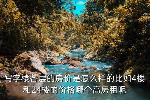廣州勤天安合大廈房價，越秀區解放北路附近租房 在越秀區越秀天安大廈里上班請問在附近哪