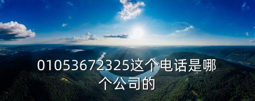 廣州蜂巢互聯科技有限公司，蜂巢互聯通用流量怎么用他是干什么的