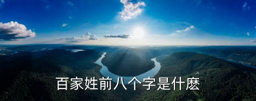 趙錢孫李周吳鄭王，趙孫李和周鄭王是什么意思