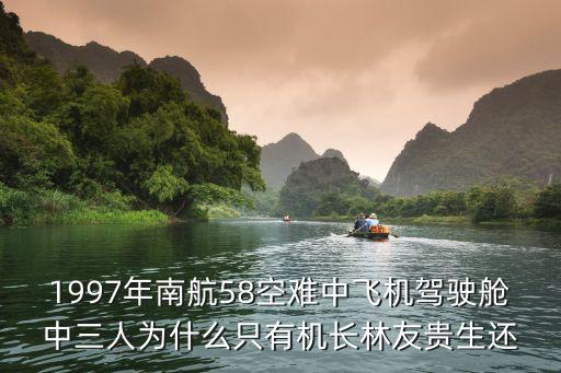 中國機長真實事件，中國機長最后一部分飛行是還原事件原過程嗎