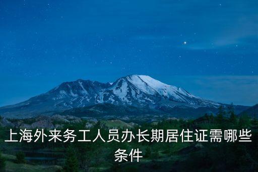 上海市50號令實(shí)施細(xì)則，上海市城市房屋拆遷管理實(shí)施細(xì)則