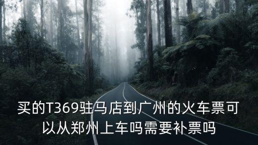駐馬店去廣州南站會(huì)被隔離嗎，26號(hào)河南駐馬店來廣州坐高鐵需要做*