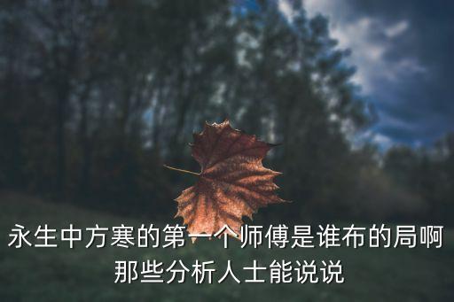 上海市經濟和信息化委員會 林主恩，上海市經濟和信息化發展研究中心 什么級別
