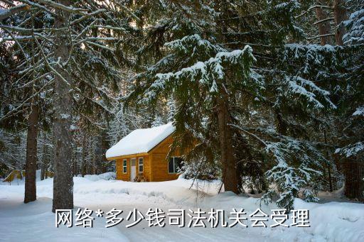 廣州互聯(lián)網(wǎng)*陳志祿經(jīng)濟案，廣州損害賠償律師網(wǎng) 違約責任的形態(tài)younaxie