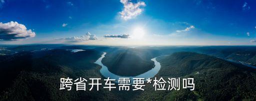 清遠開車去廣州要*檢測嗎，清遠牌小轎車可不可以進廣州市區