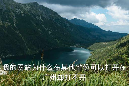 廣州*疫苗預(yù)約入口無法打開，優(yōu)苗干嗎不能預(yù)約