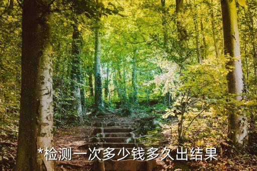 廣州大規模*采集后幾小時內送檢，診標本應在多少分鐘內完成采集和送檢標本