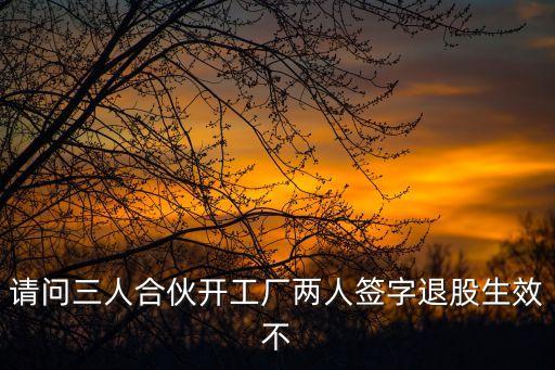 廣州宸星信息技術(shù)合伙企業(yè)有限合伙，經(jīng)濟(jì)法求解