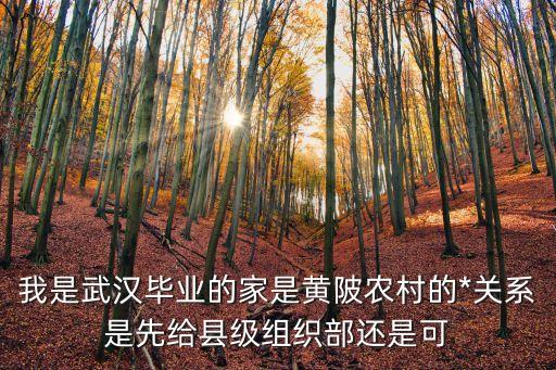 廣州農工委副主任彭大杰，考公務員食藥監和市委農辦哪個好